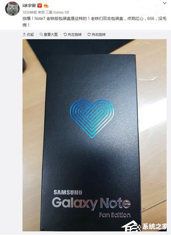 三星Note7粉丝版曝光：扎心老铁包装盒