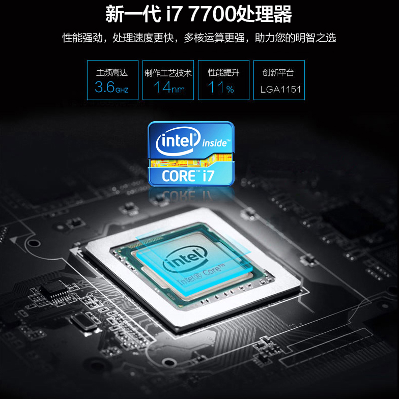 5K中高端游戏电脑主机推荐:i7 7700/GTX1050Ti 4G独显