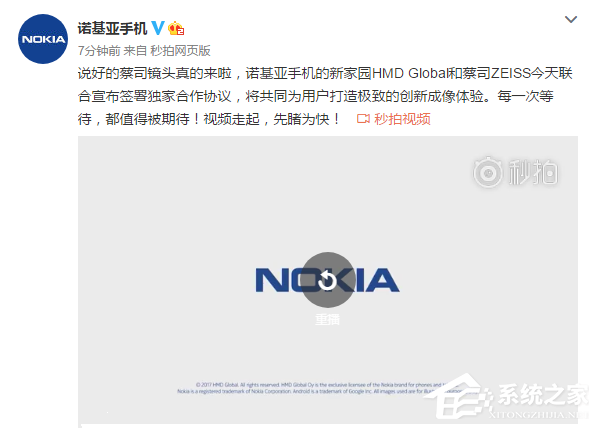诺基亚经典镜头回归：HMD收购蔡司