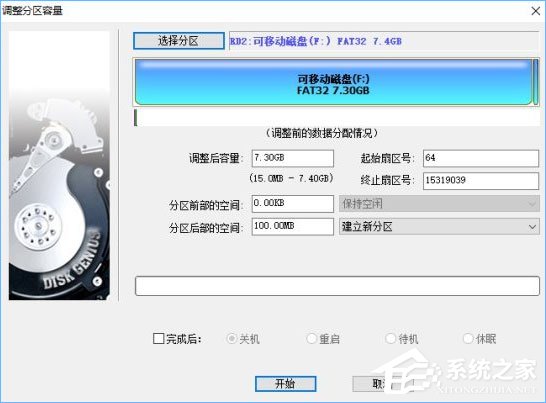 如何给U盘配置efi引导分区?