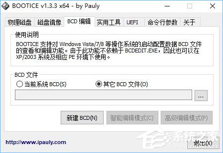 如何给U盘配置efi引导分区?