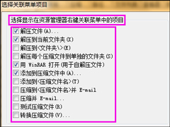 如何清除鼠标右键多余项？Win7系统删除右键多余菜单的方法