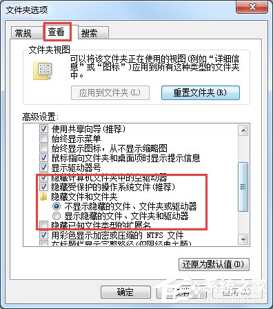 Windows7文件夹选项在哪里?