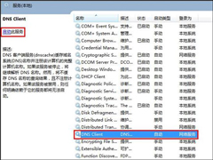 Win7 DNS服务器未响应怎么办？网络诊断DNS未响应时怎么处理？