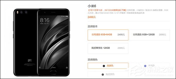 现货遥遥无期！亮黑色版小米6明天上午再度开售