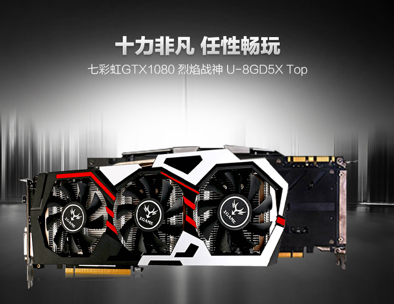 9K电竞高端游戏电脑组装机推荐:i7 7700K/GTX 1080 8G独显