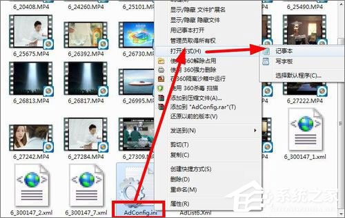 pptv网络电视怎么去除广告?pptv聚力去广告方法