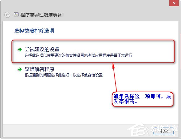 Win8系统中存在不兼容软件怎么办?