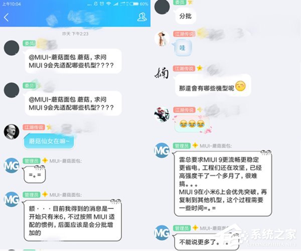 8月16日前发布！小米MIUI9爆料信息大汇总