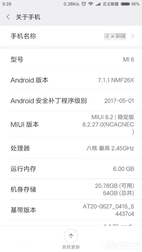 小米6将开放《王者荣耀》高帧率模式：测试服抢先体验