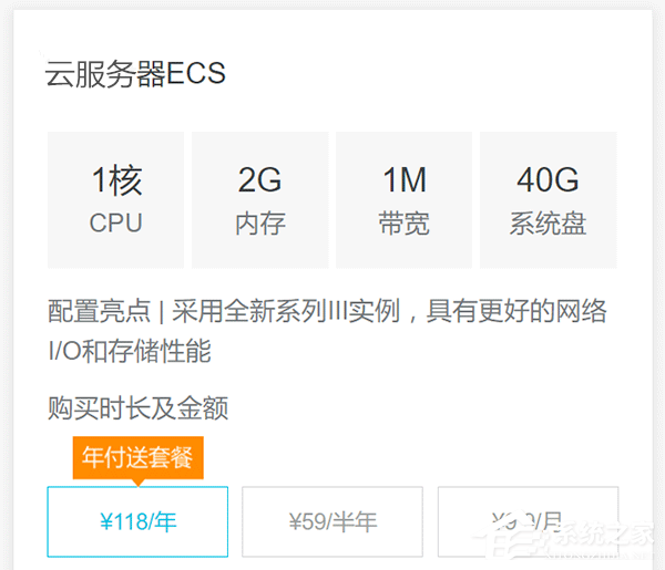 阿里云推出“云翼计划”：在校大学生可享购买定配置云服务器每月9.9元