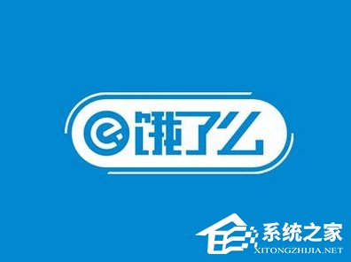网友质疑：饿了么积分兑换商品竟是“山寨”货？