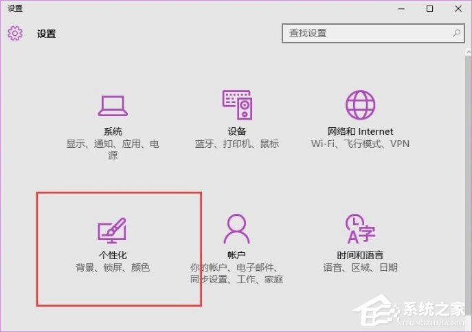 Windows10聚焦怎么用?
