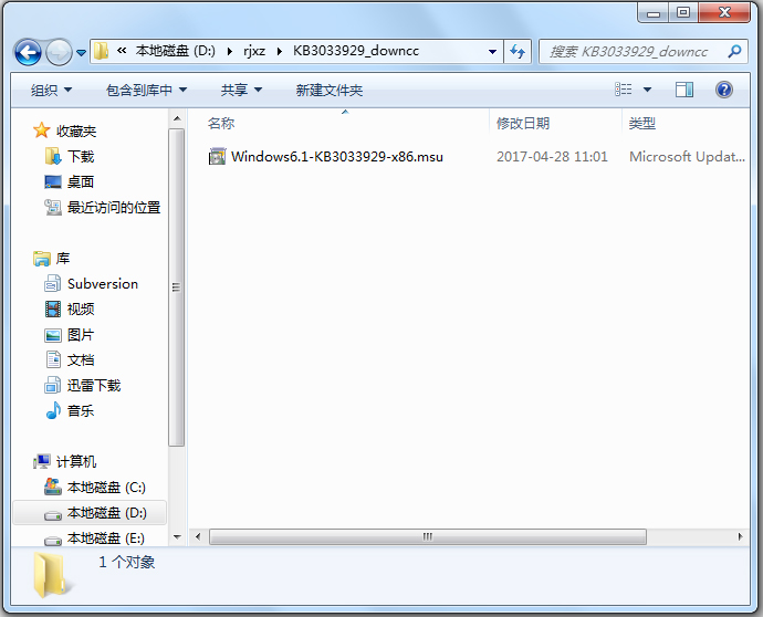 KB3033929补丁