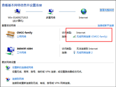 Win7笔记本连接CMCC之后CMCC登陆界面出不来怎么办？