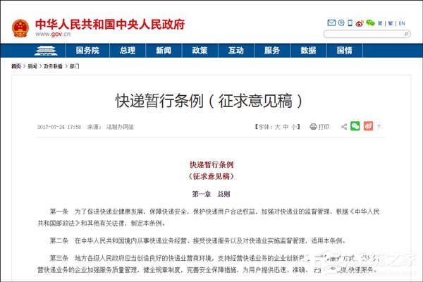 假名将无法寄件！国务院发布《快递暂行条例（征求意见稿）》