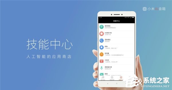 299元！小米正式发布AI音箱