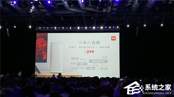 299元！小米正式发布AI音箱