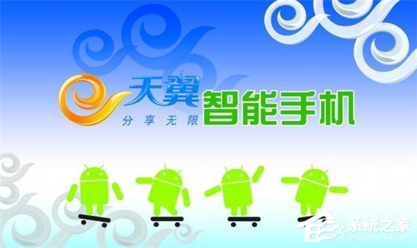 中国电信签约天翼智能手机：7000万部签约金超1100亿