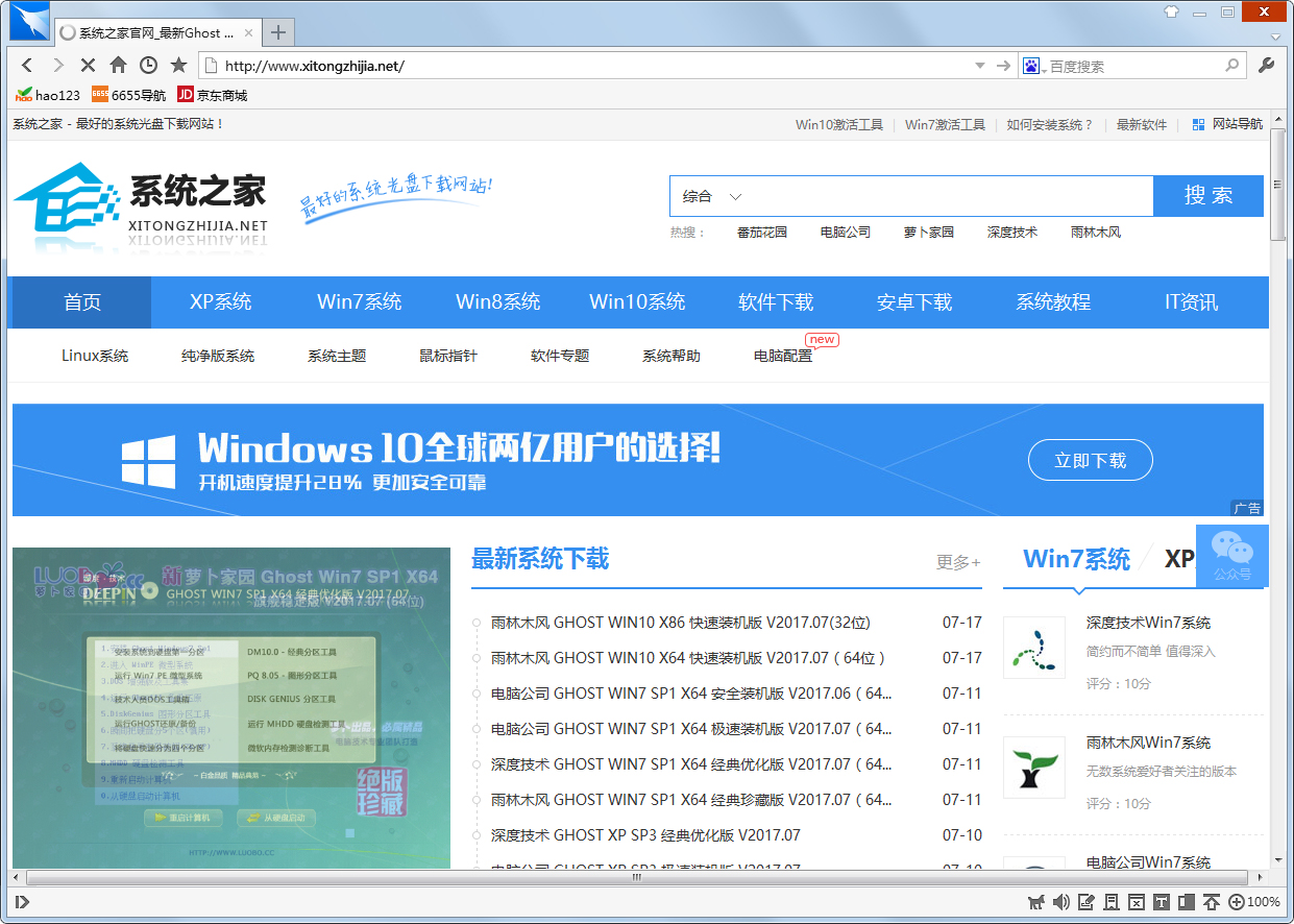 闪游浏览器