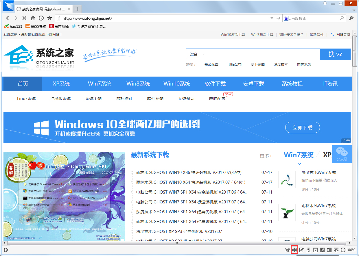 闪游浏览器