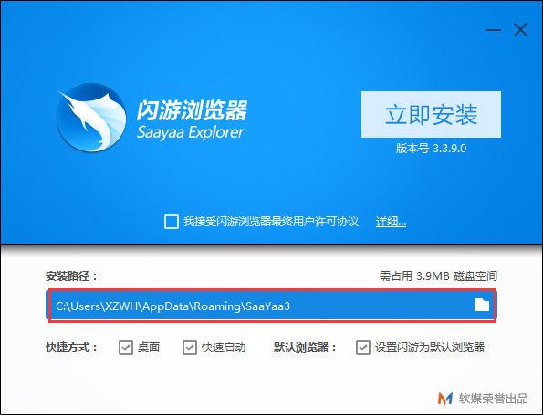 闪游浏览器