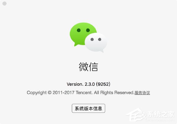 微信for Mac迎2.3.0内测更新：完善聊天记录功能