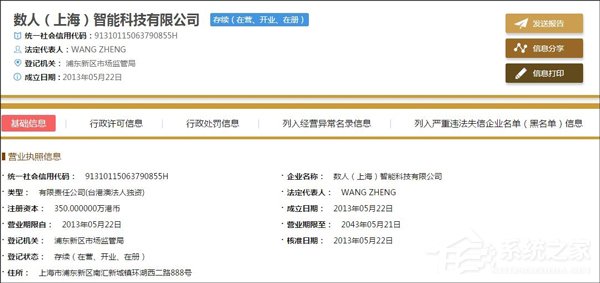 或涉商标侵权！ofo小黄车被诉至法院并索赔300万元