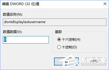 Win10登录界面的名字如何取消?