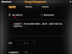 如何通过联想笔记本电源管理解决电源已接通但未充电的问题？