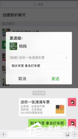 “滴滴车票”开通测试：不用下载注册支付直接用