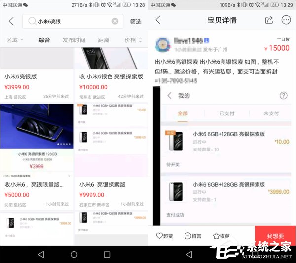 10部赠品花落谁家？亮银探索版小米6今晚20点恢复众筹