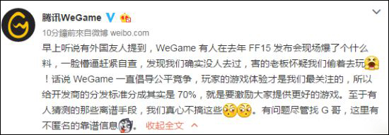 Steam将不复存在？腾讯WeGame：公平竞争