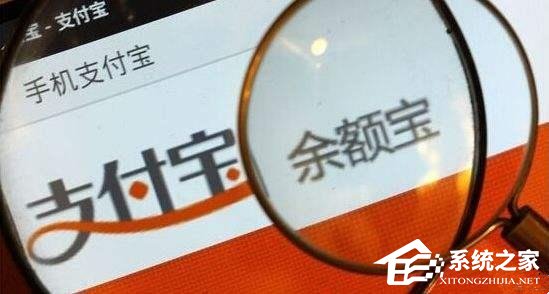 余额宝收益率跌破4%大关:近日收益持续下跌