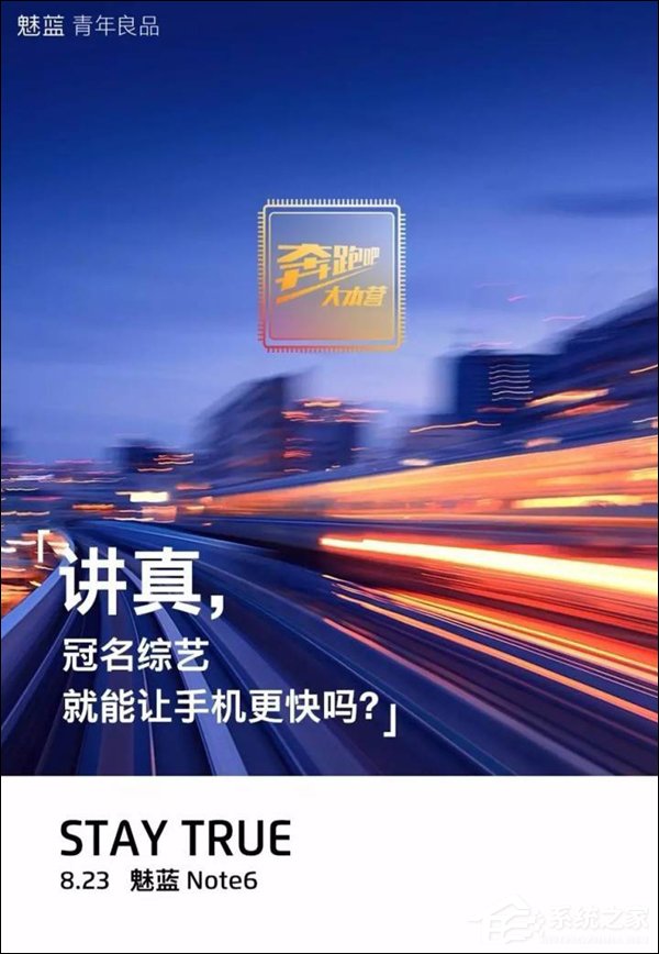魅蓝为什么不请明星代言人？李楠：有钱不想请