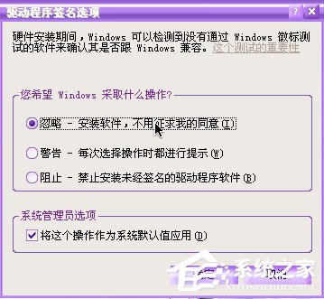 怎样取消多余的驱动程序认证[组图]