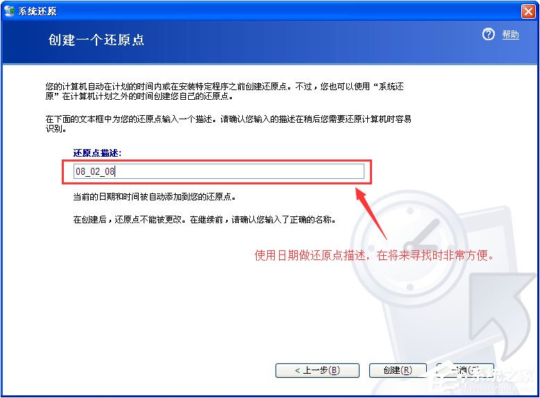 XP系统还原功能使用策略[组图]