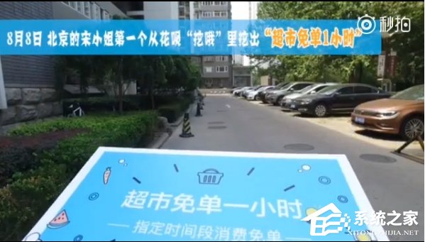 “挖哦”首个超市免单一小时都买了啥？网友看完坐不住了