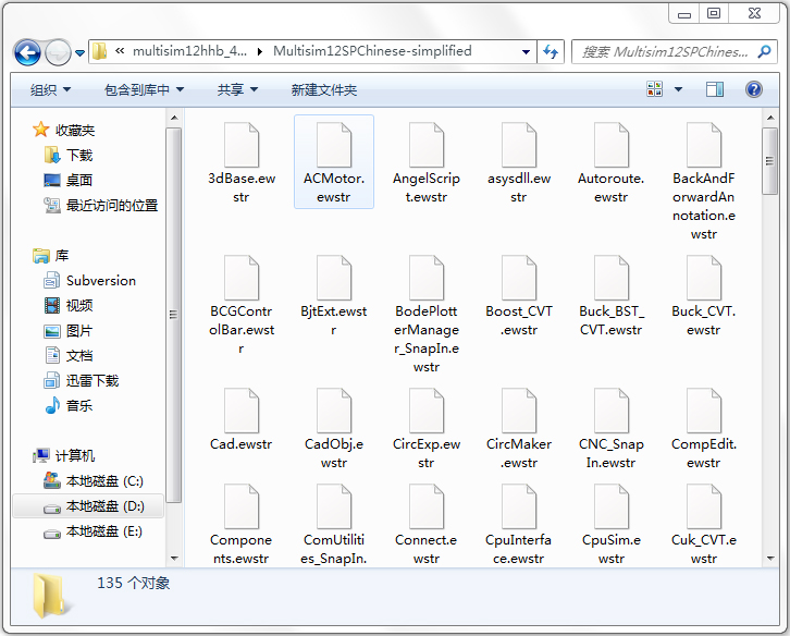 Multisim12汉化包