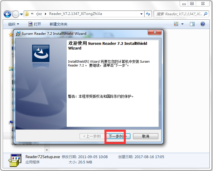 书生阅读器(Sursen Reader)