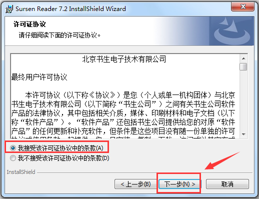 书生阅读器(Sursen Reader)