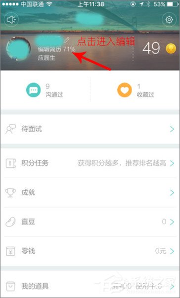手机Boss直聘APP怎么上传简历?