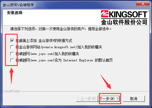 金山游侠修改器