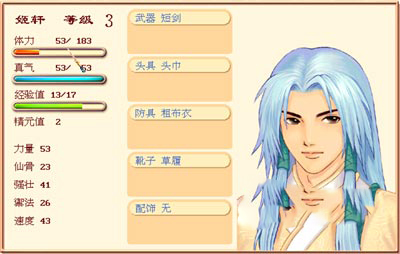 金山游侠修改器