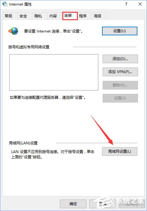 Win10系统下“自动检测设置”总是会自动勾选怎么办?