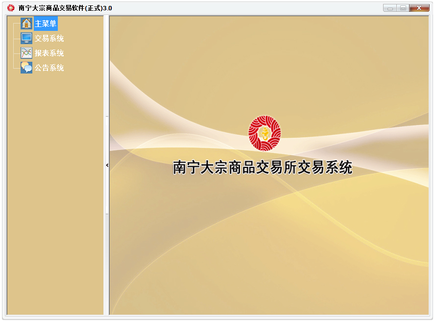 南宁大宗商品交易软件