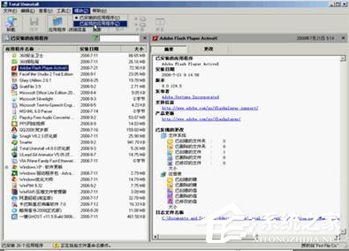软件安装卸载干干净净:Total Uninstall[组图]