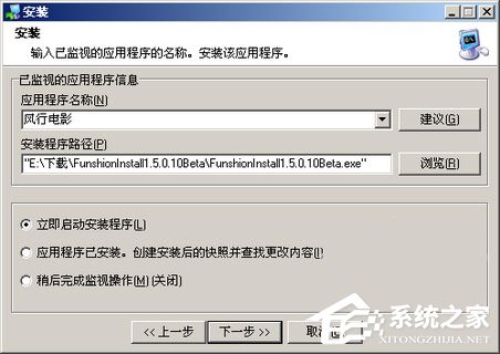 软件安装卸载干干净净:Total Uninstall[组图]