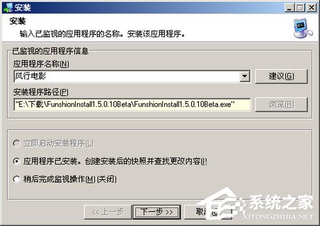 软件安装卸载干干净净:Total Uninstall[组图]