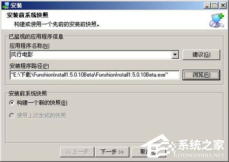 软件安装卸载干干净净:Total Uninstall[组图]